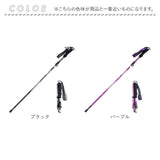 トレッキングポール 折りたたみ 通販 軽量 伸縮 登山ストック ステッキ 杖 折りたたみ式 ハイキングスティック アルミ製 持ち運び 山登り ウォーキングポール コンパクト トレッキング