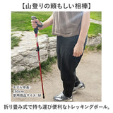 トレッキングポール 折りたたみ 通販 軽量 伸縮 登山ストック ステッキ 杖 折りたたみ式 ハイキングスティック アルミ製 持ち運び 山登り ウォーキングポール コンパクト トレッキング