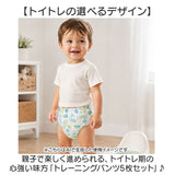 トレーニングパンツ 5枚セット 通販 トレパン トイトレパンツ トイトレ パンツ 子供 下着 トイレトレーニング ベビー キッズ 男の子 女の子 綿 コットン おねしょ おねしょ対策 保育園