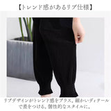 リブパンツ レディース 通販 ジョガーパンツ アラジンパンツ パンツ ロングパンツ カジュアルパンツ 長ズボン ズボン ゴム入り ウェストゴム ロング ロング丈 カジュアル 無地 シンプル