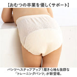 トレーニングパンツ ベビー 通販 赤ちゃん 子ども パンツ こども トイレトレーニング おねしょ 男の子 女の子 夏 涼しい 通気性 子供 キッズ 肌着 可愛い かわいい ベビー服 コットン 綿