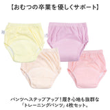 トレーニングパンツ ベビー 通販 4枚 セット 赤ちゃん 子ども パンツ こども トイレトレーニング おねしょ ベビー服 男の子 女の子 キッズ 肌着 夏 涼しい 通気性 子供 コットン シンプル