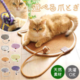爪研ぎマット おしゃれ 猫 通販 爪とぎシート 爪とぎ つめとぎ 爪研ぎ 猫ベッド マット 猫用 かわいい ペット用品 ネコ おもちゃ お手入れ ストレス解消 猫用爪とぎ ペットグッズ 洗える