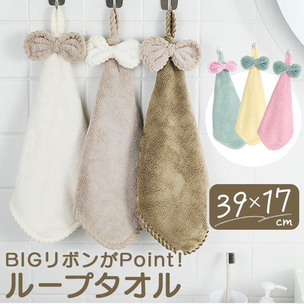 さえら☆アンリコ☆ANRICO 新品　美品キッチンタオル(吊り下げループ付) yktwl_grande.jpg?v=1726711969