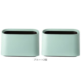 卓上 ゴミ箱 おしゃれ 通販 卓上ゴミ箱 2個セット 2個 セット ミニ 小さい ダストボックス 小物入れ 大容量 北欧 シンプル ゴミ入れ ゴミ袋 くず入れ 隠せる 寝室 オフィス インテリア
