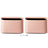 卓上 ゴミ箱 おしゃれ 通販 卓上ゴミ箱 2個セット 2個 セット ミニ 小さい ダストボックス 小物入れ 大容量 北欧 シンプル ゴミ入れ ゴミ袋 くず入れ 隠せる 寝室 オフィス インテリア