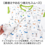 キッズ パジャマ 前開き 半袖 ベビー 通販 ルームウェア 部屋着 ナイトウェア 寝間着 寝巻き 女の子 男の子 綿100% コットン100 上下セット セットアップ ウエストゴム おしゃれ かわいい