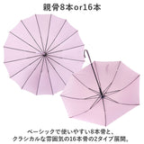 雨傘 レディース 長傘 おしゃれ 楽天 16本骨傘 ジャンプ傘 傘 かさ カサ カバー付き傘 メンズ シンプル 通勤 通学 雨 梅雨 ショッピング スライドケース 濡れない 便利 機能 車 電車