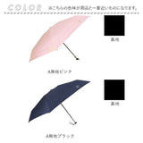 折りたたみ傘 晴雨兼用 通販 折り畳み傘 晴雨兼用傘 おりたたみ傘 雨傘 日傘 レディース メンズ 傘 カサ かさ 日除け 日よけ 暑さ対策 超軽量 軽い おしゃれ オシャレ 可愛い かわいい