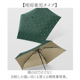 折りたたみ傘 晴雨兼用 通販 折り畳み傘 晴雨兼用傘 おりたたみ傘 雨傘 日傘 レディース メンズ 傘 カサ かさ 日除け 日よけ 暑さ対策 超軽量 軽い おしゃれ オシャレ 可愛い かわいい