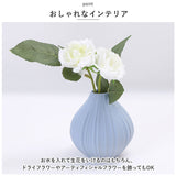 花瓶 おしゃれ 通販 フラワーベース 一輪挿し 花びん 花入れ 花生け セラミック マット 小ぶり ミニ 置物 新築祝い 母の日 敬老の日 贈り物 ギフト インテリア 雑貨