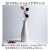 花瓶 ねこ型 通販 フラワーベース 花びん 一輪挿し 花器 花 はな フラワー 花束 生花 北欧 可愛い かわいい ねこ 猫 ネコ モチーフ ドライフラワー 動物 アニマル アニマル型 リビング