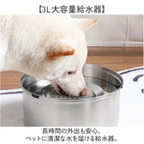 水飲み器 給水器 3L 大容量 通販 ボウル 食器 水入れ 水飲み 浮き蓋式 浮き蓋 犬用食器 犬用 猫用食器 猫用 水やり用品 ステンレス製 ステンレス 犬 いぬ イヌ 猫 ネコ ねこ シンプル