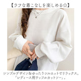 カットソー 長袖 レディース かわいい 通販 Tシャツ tシャツ ロンT ロンt トップス プルオーバー ワッフル ロンティー ロンTシャツ ろんT 長袖シャツ ドロップショルダー ゆったり