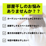 部屋干し 物干し ワイヤー 通販 室内物干し 物干しワイヤー 穴開け不要 洗濯 洗濯グッズ 伸縮ワイヤー 伸縮 物干し竿 室内物干しワイヤー 部屋干しワイヤー コンパクト スリム 便利 収納