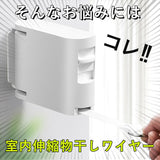 部屋干し 物干し ワイヤー 通販 室内物干し 物干しワイヤー 穴開け不要 洗濯 洗濯グッズ 伸縮ワイヤー 伸縮 物干し竿 室内物干しワイヤー 部屋干しワイヤー コンパクト スリム 便利 収納