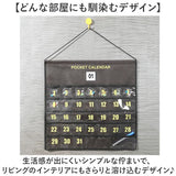 ウォールポケット 薬 通販 お薬カレンダー 1ヶ月 壁掛け カレンダーポケット 投薬カレンダー おくすりカレンダー 薬ポケット 薬入れ 小物収納 壁掛け収納 収納ポケット サプリ 収納 管理