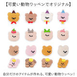 ワッペン アイロン 動物 通販 アップリケ 刺繍ワッペン 刺繍アップリケ 刺繍 小さい おしゃれ くま クマ かわいい ワンポイント 小さめ 可愛い 手芸材料 ハンドメイド材料 飾り素材