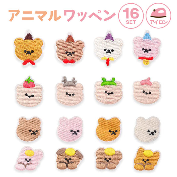 ワッペン アイロン 動物 通販 アップリケ 刺繍ワッペン 刺繍アップリケ 刺繍 小さい おしゃれ くま クマ かわいい ワンポイント 小さめ 可愛い 手芸材料 ハンドメイド材料 飾り素材