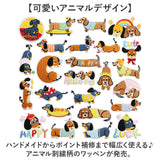 刺繍 ワッペン 犬 通販 アップリケ 刺繍ワッペン 刺繍アップリケ いぬ 大きい おしゃれ 動物 かわいい ワンポイント 大きめ 可愛い 手芸材料 ハンドメイド材料 飾り素材 ハンドクラフト