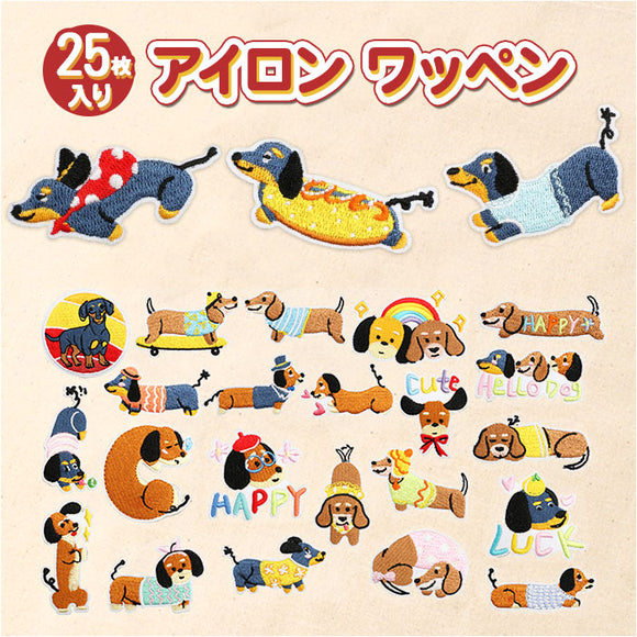 刺繍 ワッペン 犬 通販 アップリケ 刺繍ワッペン 刺繍アップリケ いぬ 大きい おしゃれ 動物 かわいい ワンポイント 大きめ 可愛い 手芸材料 ハンドメイド材料 飾り素材 ハンドクラフト