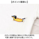 刺繍 ワッペン 犬 通販 アップリケ 刺繍ワッペン 刺繍アップリケ いぬ 大きい おしゃれ 動物 かわいい ワンポイント 大きめ 可愛い 手芸材料 ハンドメイド材料 飾り素材 ハンドクラフト