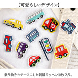 刺繍 ワッペン アイロン 通販 アップリケ 刺繍ワッペン 刺繍アップリケ 乗り物 小さい おしゃれ のりもの かわいい ワンポイント 小さめ 可愛い 手芸材料 ハンドメイド材料