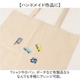 刺繍 ワッペン アイロン 通販 アップリケ 刺繍ワッペン 刺繍アップリケ 乗り物 小さい おしゃれ のりもの かわいい ワンポイント 小さめ 可愛い 手芸材料 ハンドメイド材料