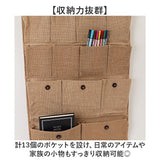 ウォールポケット 麻 壁掛けポケット 通販 レターラック 壁掛け収納 見せる収納 小物入れ 壁収納 収納ポケット つり下げ ポケット 省スペース 収納 整理整頓 便利 ナチュラル シンプル