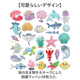 海の生き物 ワッペン 刺繍 通販 アップリケ 刺繍ワッペン 刺繍アップリケ かわいい ワンポイント 大きい おしゃれ おさかな イルカ サメ カメ 貝 海藻 サンゴ 大きめ 可愛い 手芸材料