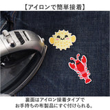 海の生き物 ワッペン 刺繍 通販 アップリケ 刺繍ワッペン 刺繍アップリケ かわいい ワンポイント 大きい おしゃれ おさかな イルカ サメ カメ 貝 海藻 サンゴ 大きめ 可愛い 手芸材料