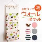 ウォールポケット ポケット収納 壁掛け 通販 収納 吊り下げ収納 小物 壁面収納 コンパクト 小物収納 吊り下げ おしゃれ かわいい 収納ポケット ナチュラル シンプル 整理整頓 省スペース