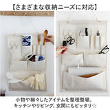 ウォールポケット 壁掛けポケット 通販 壁掛け収納 見せる収納 小物入れ 壁収納 収納ポケット つり下げ ポケット 省スペース 収納 整理整頓 便利 ナチュラル シンプル コンパクト