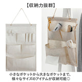 ウォールポケット 壁掛けポケット 通販 壁掛け収納 見せる収納 小物入れ 壁収納 収納ポケット つり下げ ポケット 省スペース 収納 整理整頓 便利 ナチュラル シンプル コンパクト