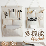 ウォールポケット 壁掛けポケット 通販 壁掛け収納 見せる収納 小物入れ 壁収納 収納ポケット つり下げ ポケット 省スペース 収納 整理整頓 便利 ナチュラル シンプル コンパクト