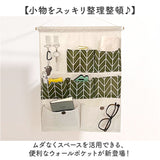 壁掛け収納 ウォールポケット 通販 壁面収納 壁掛けポケット 壁収納 収納ポケット 小物入れ 壁掛け ポケット 吊り下げ つり下げ 収納 北欧 ウォール ホルダー シンプル 文房具 文具