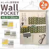 壁掛け収納 ウォールポケット 2個セット 通販 壁面収納 壁掛けポケット 壁収納 収納ポケット 小物入れ 壁掛け ポケット 吊り下げ つり下げ 収納 北欧 ウォール ホルダー シンプル 文房具