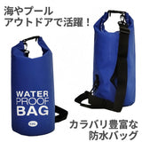 防水バッグ 海水浴 通販 10L ドライバッグ 防水ケース 防水ポーチ バック プールバック 小物 耐久 防水 アウトドア キャンプ スイミング スポーツ ダイビング プール