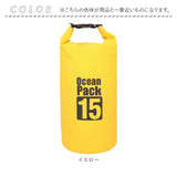 防水バッグ 海水浴 通販 15L ドライバッグ 防水ケース 防水ポーチ バック プールバック 小物 耐久 防水 アウトドア キャンプ スイミング スポーツ ダイビング プール