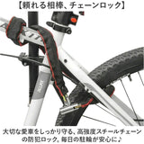 自転車 チェーンロック 通販 自転車ロック カギ チェーン ロック チェーン鍵 チェーン錠 自転車チェーン鍵 自転車チェーンロック鍵 防犯チェーン 地球ロック 盗難防止 バイク