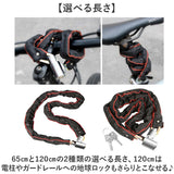 自転車 チェーンロック 通販 自転車ロック カギ チェーン ロック チェーン鍵 チェーン錠 自転車チェーン鍵 自転車チェーンロック鍵 防犯チェーン 地球ロック 盗難防止 バイク