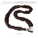 自転車 チェーンロック 通販 自転車ロック カギ チェーン ロック チェーン鍵 チェーン錠 自転車チェーン鍵 自転車チェーンロック鍵 防犯チェーン 地球ロック 盗難防止 バイク