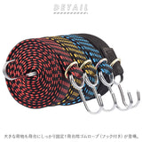 荷物 固定 ベルト 通販 ゴムロープ 荷物固定ベルト 荷台用 ゴムバンド 固定バンド ゴムフック 荷締めベルト 荷物ベルト キャリーベルト ゴムひも ゴム紐 フック付き 金具 荷台 台車 固定