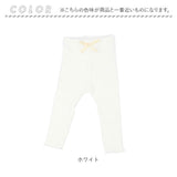 ベビー レギンス リブレギンス コットン ストレッチ 赤ちゃん 通販 ルームウェア レギンスパンツ 春 夏 秋 レギパン ベビー服 無地 リブ 綿 パンツ ボトム 男の子 女の子 くすみカラー