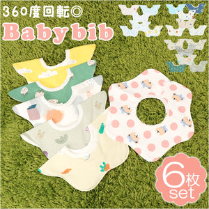 よだれかけ スタイ 通販 スタイセット 6枚 セット ベビー 赤ちゃん 前掛け bib ビブ 撥水 キッズ 子供 綿 コットン よだれ お食事 入園準備 保育園 360度 スナップボタン 花型 ナチュラル