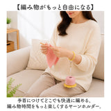 ヤーンホルダー 編み物ツール 通販 リストヤーンホルダー 毛糸ホルダー 糸ラック 糸巻き器 編み物スタンド ヤーンワインダー ダブル型 多機能 収納 裁縫道具 手芸用品 使いやすい あみ物