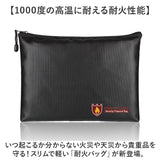 耐火バッグ 耐火 防災 通販 バッグ ポーチ 耐火袋 セーフティバッグ 持ち運び 防災グッズ 貴重品 災害対策 保管 耐熱 耐水 貴重品収納 スリム 薄型 撥水 はっ水 書類収納 収納 コンパクト