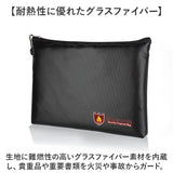 耐火バッグ 耐火 防災 通販 バッグ ポーチ 耐火袋 セーフティバッグ 持ち運び 防災グッズ 貴重品 災害対策 保管 耐熱 耐水 貴重品収納 スリム 薄型 撥水 はっ水 書類収納 収納 コンパクト