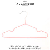 キッズ ハンガー ベビー 20本 セット 通販 ベビーハンガー 20本セット 子供用ハンガー 衣類ハンガー 赤ちゃんハンガー キッズハンガー スリム 滑らない すべらない 洗濯 物干し