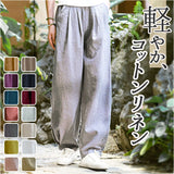 コットンリネン バルーンパンツ 通販 サルエルパンツ ワイドパンツ イージーパンツ ズボン パンツ ボトムス レディース メンズ ウェストゴム 総ゴム ポケット 体型カバー 綿麻キャンバス